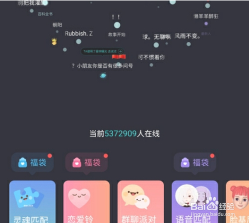 soul重新下载聊天记录(soul重新下载聊天记录为什么还在)