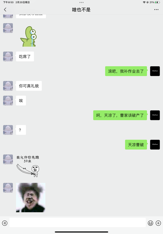 闺蜜失恋聊天记录沙雕(和闺蜜的搞笑沙雕聊天记录)