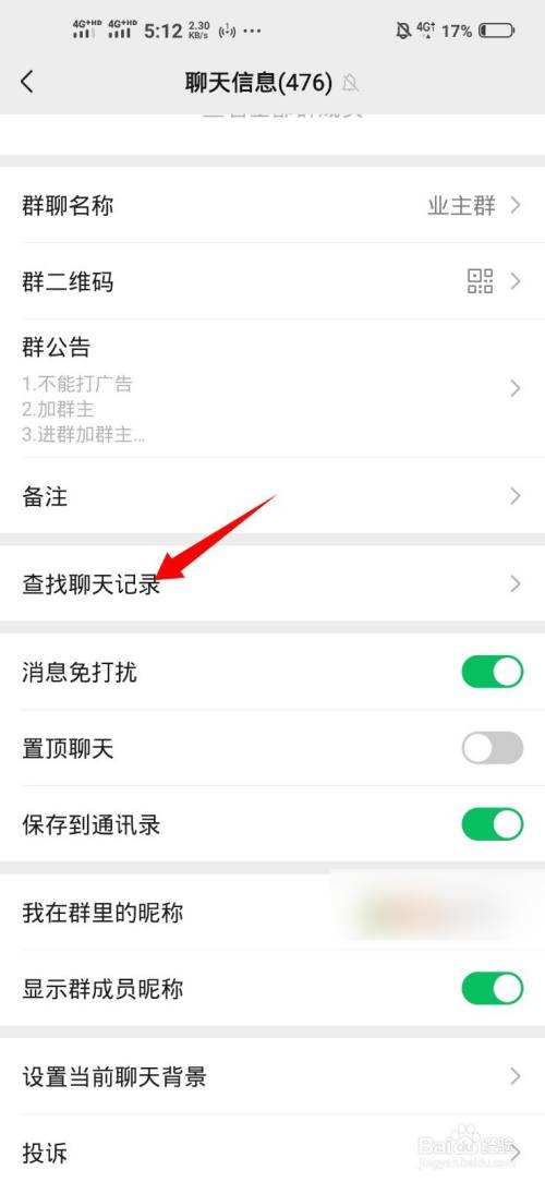 聊天记录删除了怎么接红包(聊天记录删除了怎么接红包啊)
