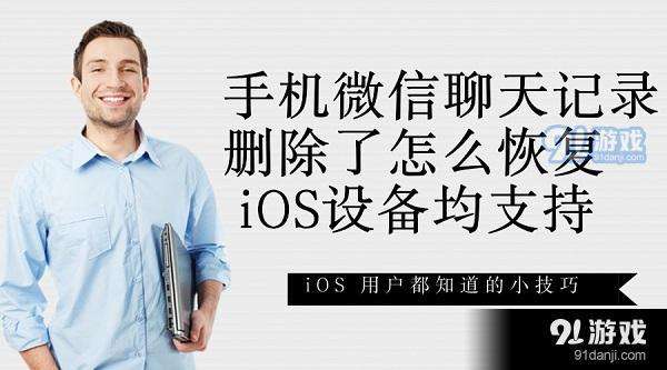什么聊天记录可以删除(什么聊天记录可以删除一个人)