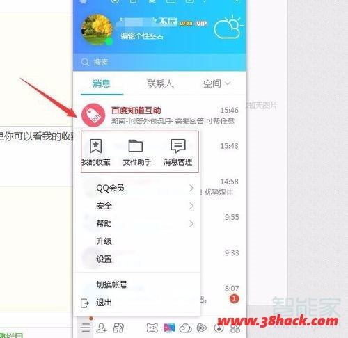 qq删了还可以看见聊天记录吗(的聊天记录删除了还能看到吗)