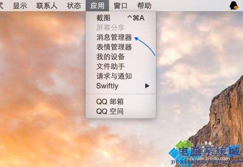 爱思qq聊天记录在哪里(爱思聊天记录在哪里查看)