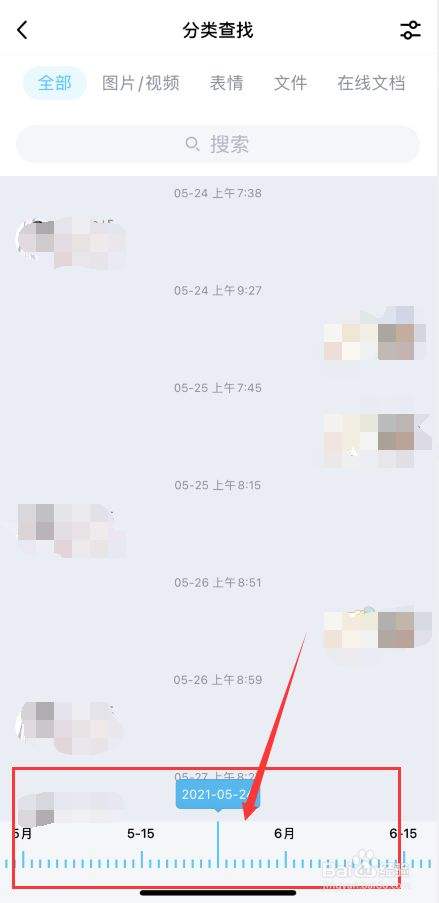 爱思qq聊天记录在哪里(爱思聊天记录在哪里查看)