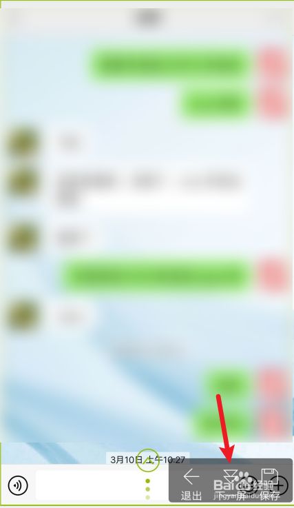 微信聊天记录截长图方法(微信聊天记录截长图方法是什么)