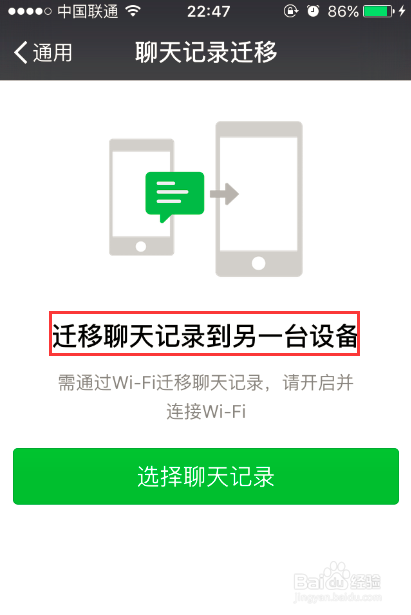 快速查看微信以前的聊天记录(微信怎么快速查以前的聊天记录)