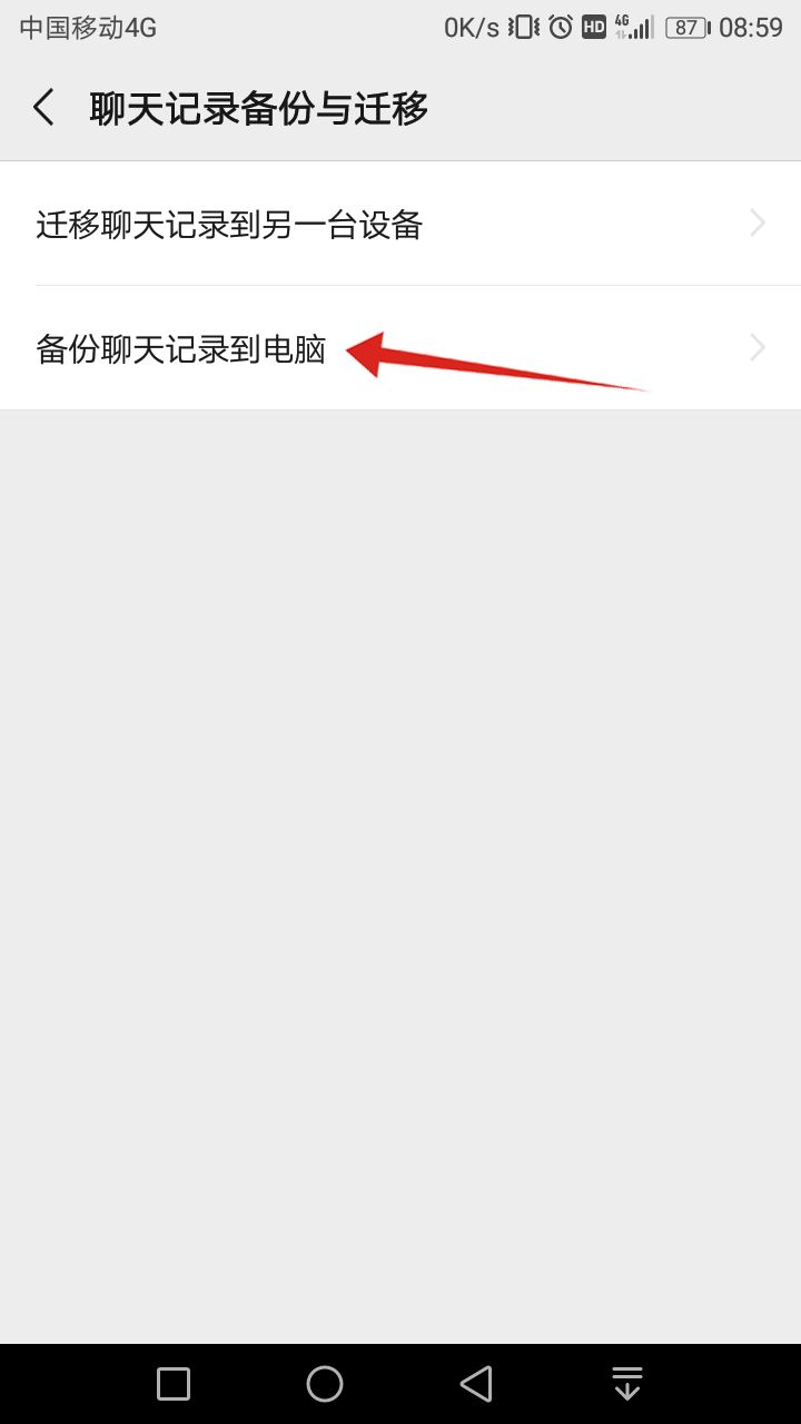 微信怎么下载聊天记录图片(微信怎么下载聊天记录图片保存)
