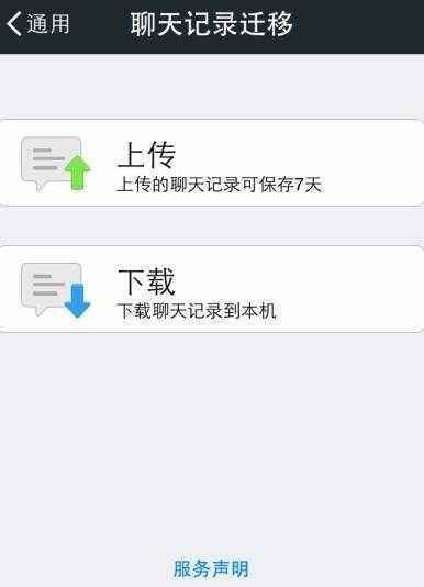 word聊天记录剪辑(聊天记录怎么剪辑成视频好看)