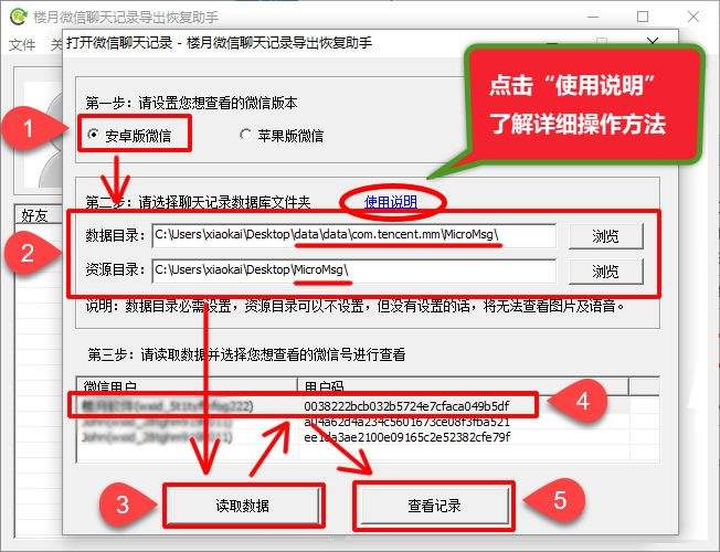 word聊天记录剪辑(聊天记录怎么剪辑成视频好看)