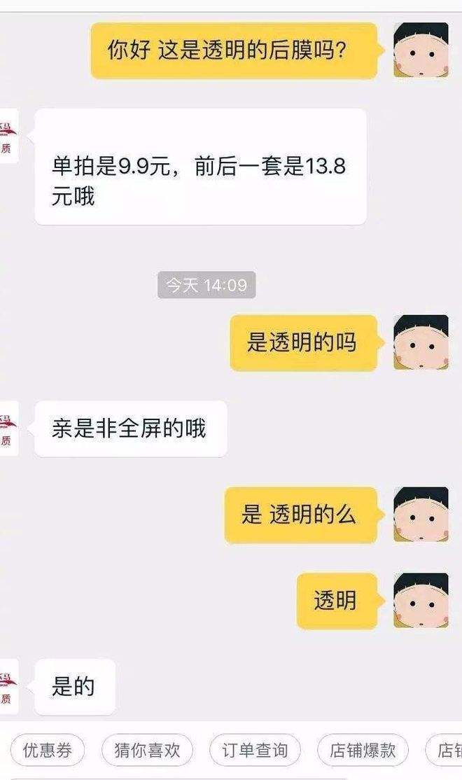淘宝客服能看之前的聊天记录吗(淘宝客服能看到以前的聊天记录吗)