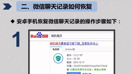 安卓怎样把聊天记录找回来(怎么恢复安卓手机的聊天记录)