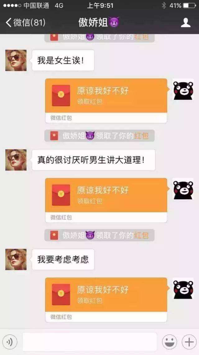 告诉朋友有人截屏她聊天记录好吗(把自己的聊天记录截屏发给别人有危险吗)