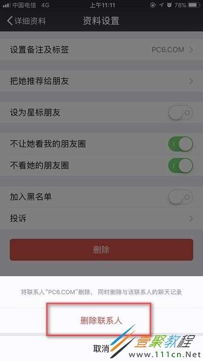 已删好友查询微信聊天记录(怎样查询已删除好友的微信聊天记录)