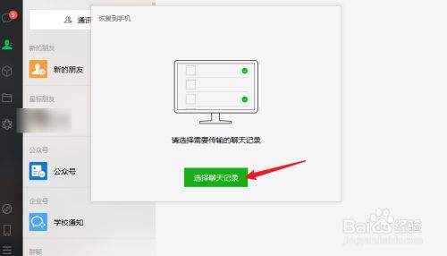 微信重装为什么聊天记录还在(微信重装为什么聊天记录还在呢)