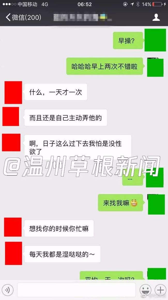 女被绿聊天记录(微信聊天记录被绿还有理)