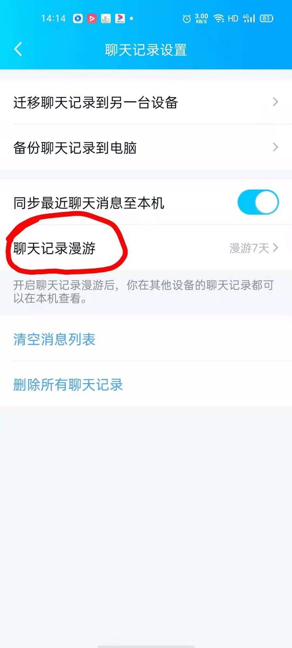 为什么qq聊天记录不能删除了(为什么删除聊天记录不会出现)