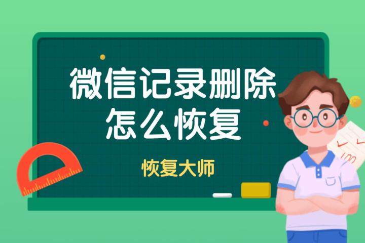 微信突然闪退重新加载聊天记录(微信突然闪退重新加载聊天记录怎么回事)