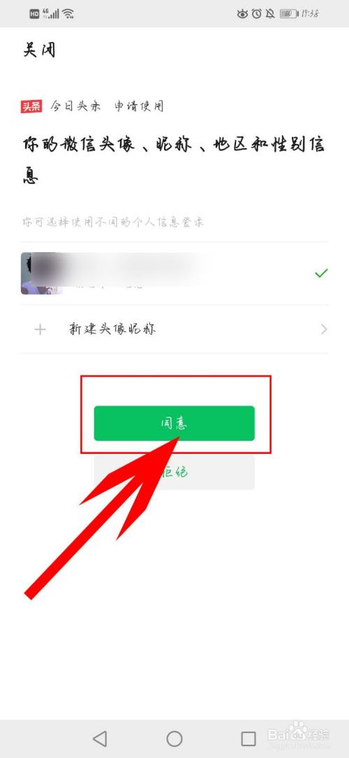 头条如何看微信聊天记录(今日头条读取微信聊天记录)