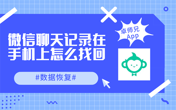 头条如何看微信聊天记录(今日头条读取微信聊天记录)