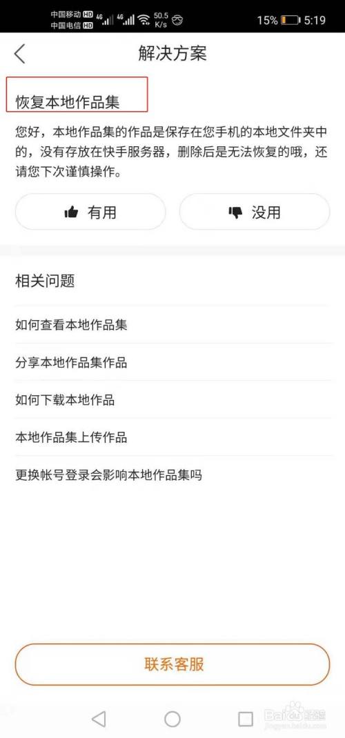 快手聊天记录怎么修复回来(快手聊天记录怎么修复回来的)
