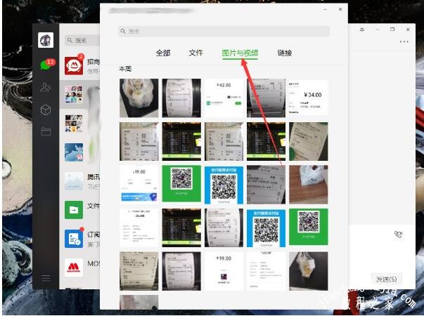 怎么把聊天记录弄在相册里(怎么把聊天记录弄在相册里看)