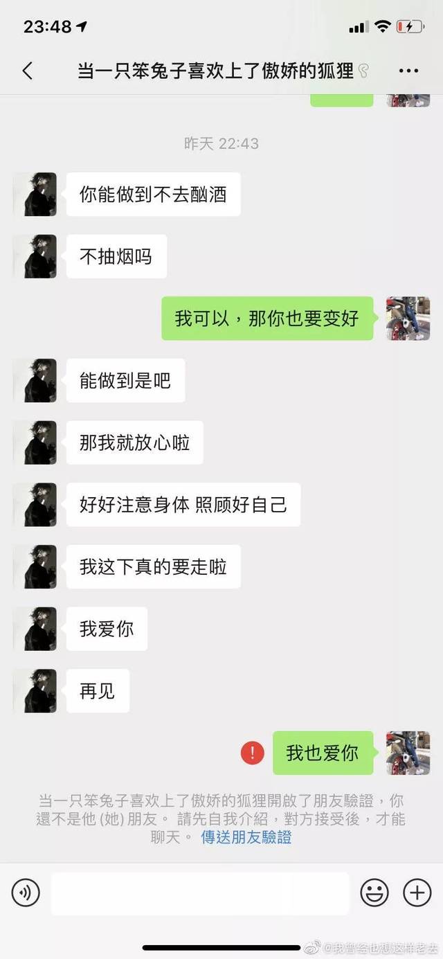 和我分手的真实聊天记录(看完你还敢分手吗聊天记录)
