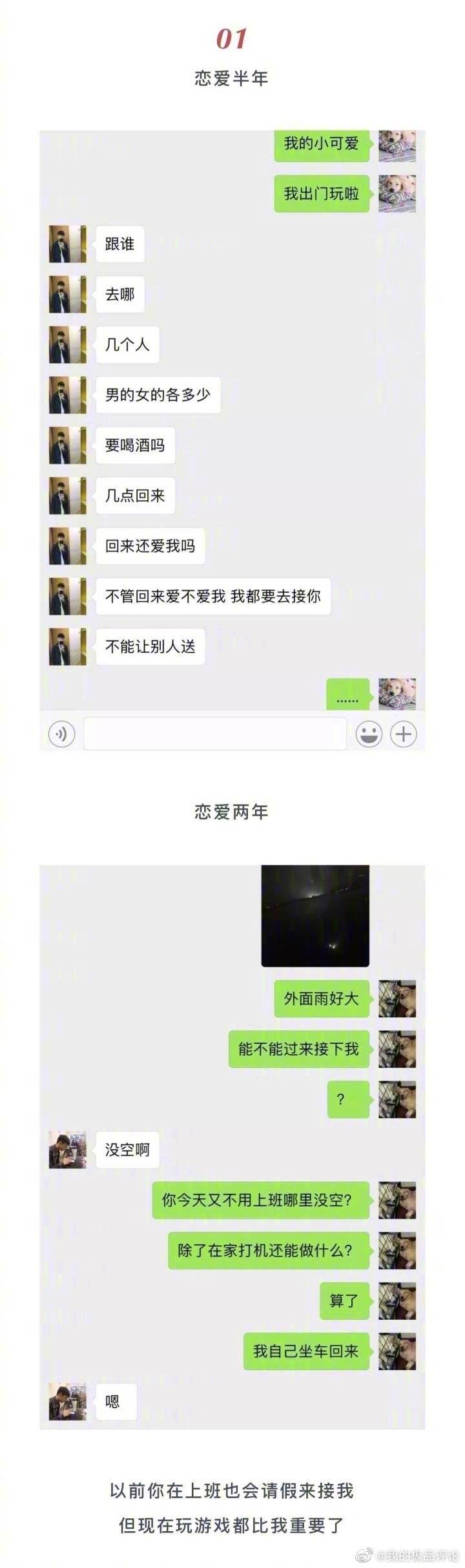 和我分手的真实聊天记录(看完你还敢分手吗聊天记录)