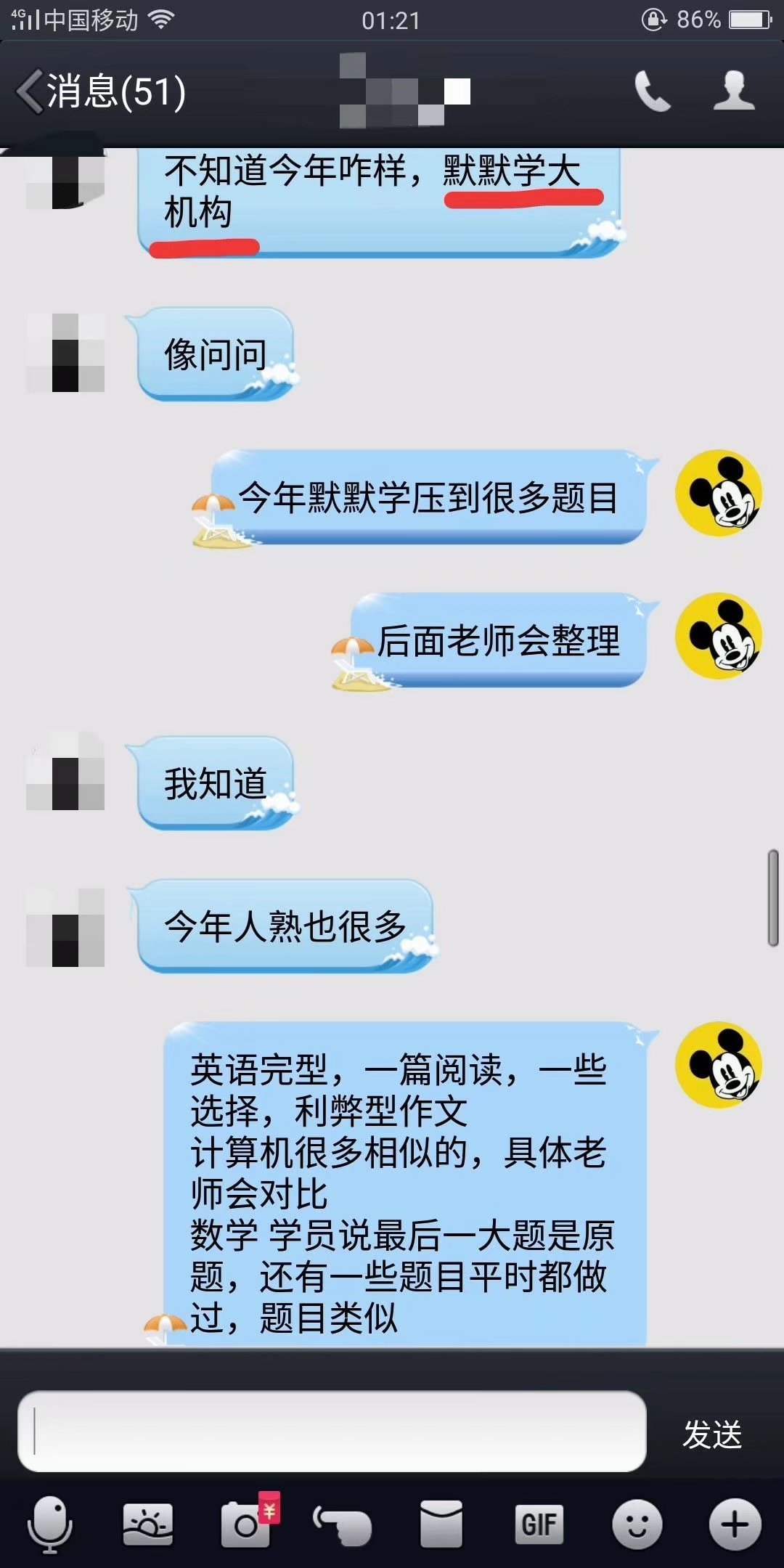 考公查聊天记录吗(考公务员会查聊天记录吗)