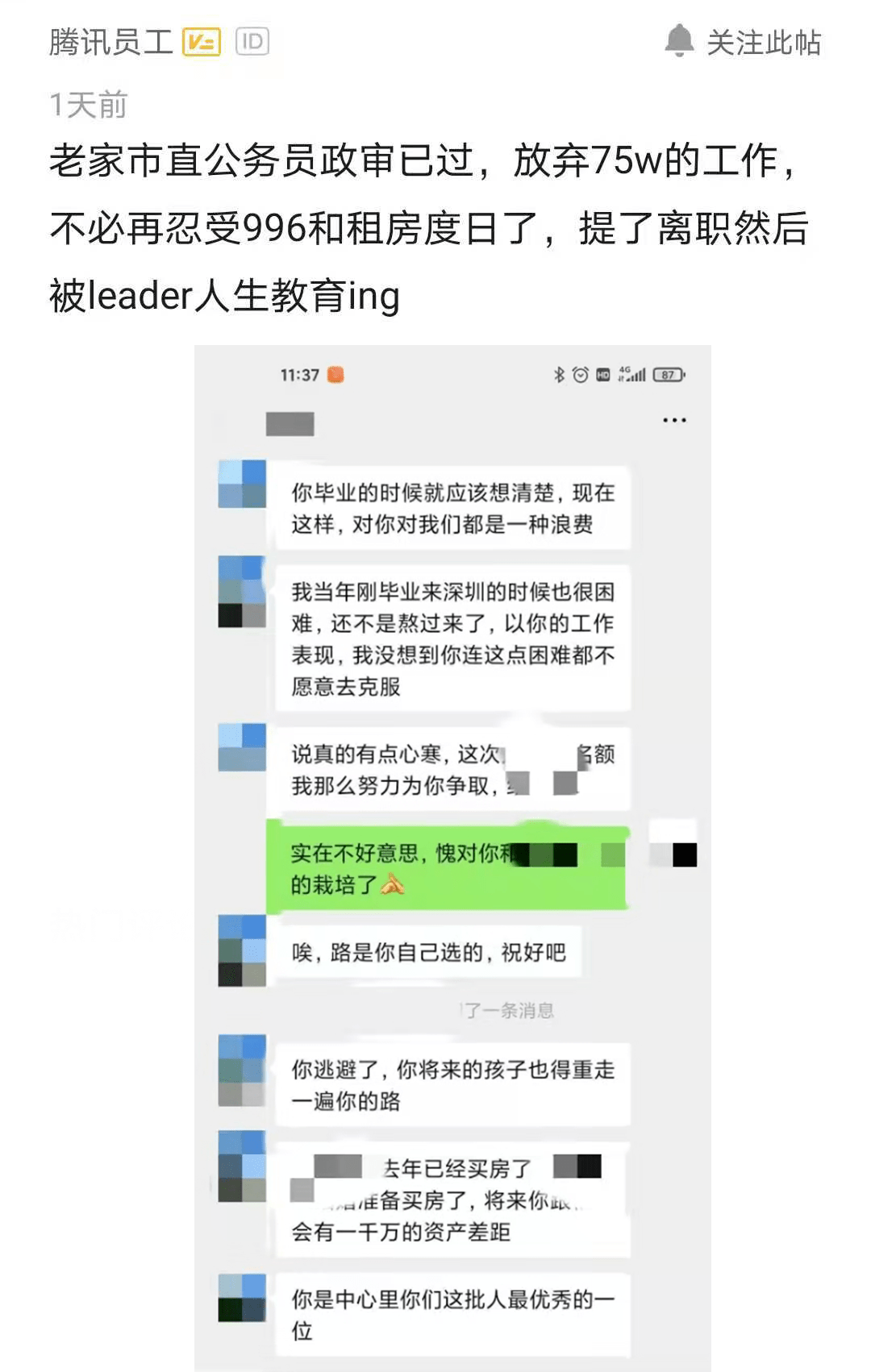 考公查聊天记录吗(考公务员会查聊天记录吗)