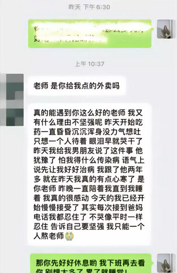 如何和护士女朋友聊天记录(如何和护士女朋友聊天记录图片)