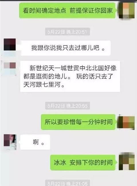 你变得高冷了聊天记录(你变得高冷了聊天记录截图)