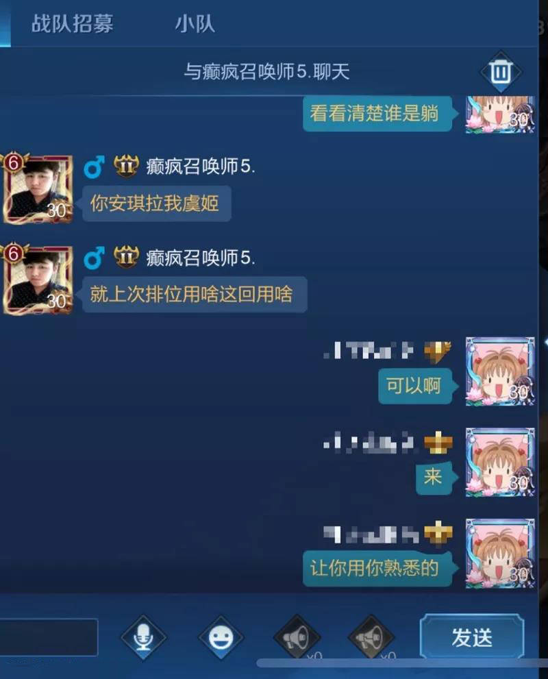王者的聊天记录怎么设置延迟(王者的聊天记录怎么设置延迟发送)