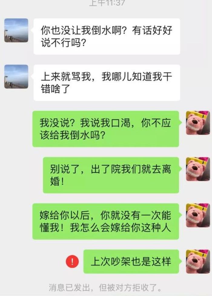 武警战士的聊天记录(24岁武警牺牲前聊天记录)