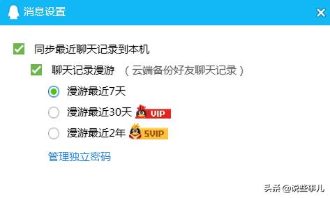 公司可以查我的qq聊天记录么(公司可以查我的聊天记录么嘛)