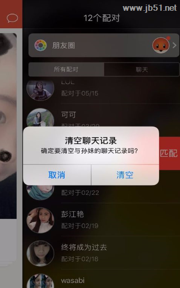聊天记录拼成一张大图怎么搞(聊天记录拼成一张大图怎么搞的)