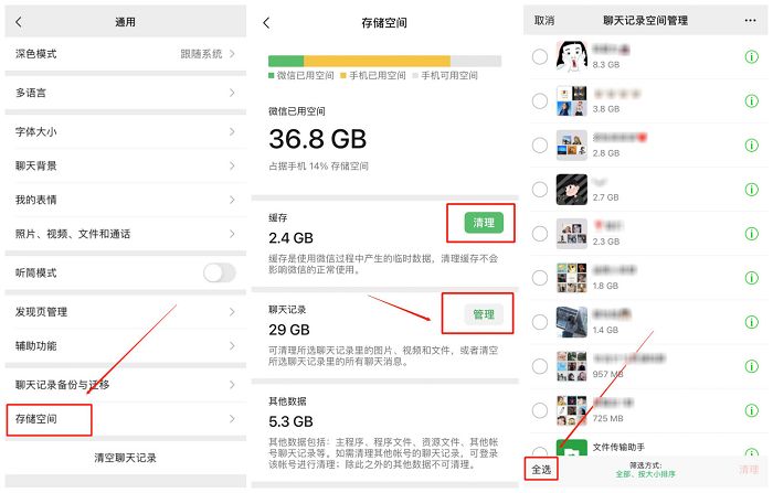 一键清理微信聊天记录大全(一键清理微信聊天记录大全软件)