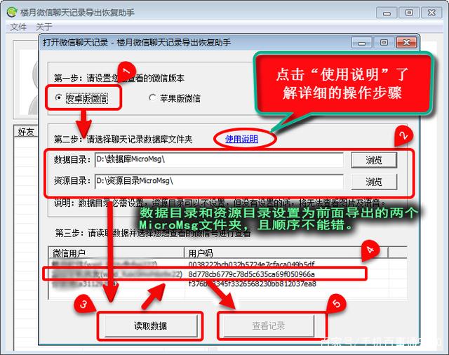 苹果手机聊天记录导入华为(苹果手机聊天记录怎么导到华为)
