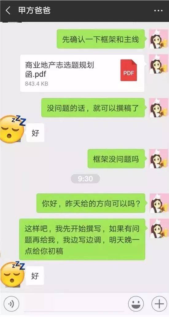 闺女和老爸的搞笑聊天记录(闺女和老爸的搞笑聊天记录视频)