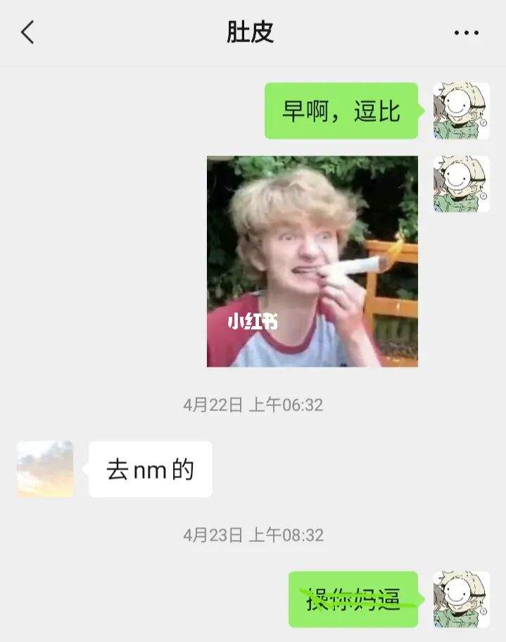 别人的同桌聊天记录(别人的同桌聊天记录能看到吗)