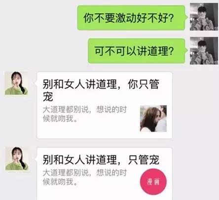 女孩不接电话聊天记录(女孩不接电话聊天记录截图)