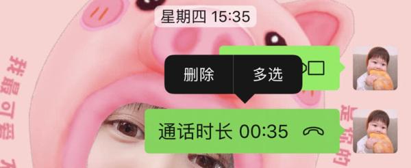 女孩不接电话聊天记录(女孩不接电话聊天记录截图)