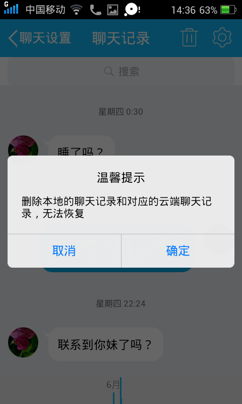 qq举报时聊天记录(举报时聊天记录怎么删除)