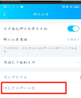 怎么一键保存qq聊天记录(怎么一键保存聊天记录图片)