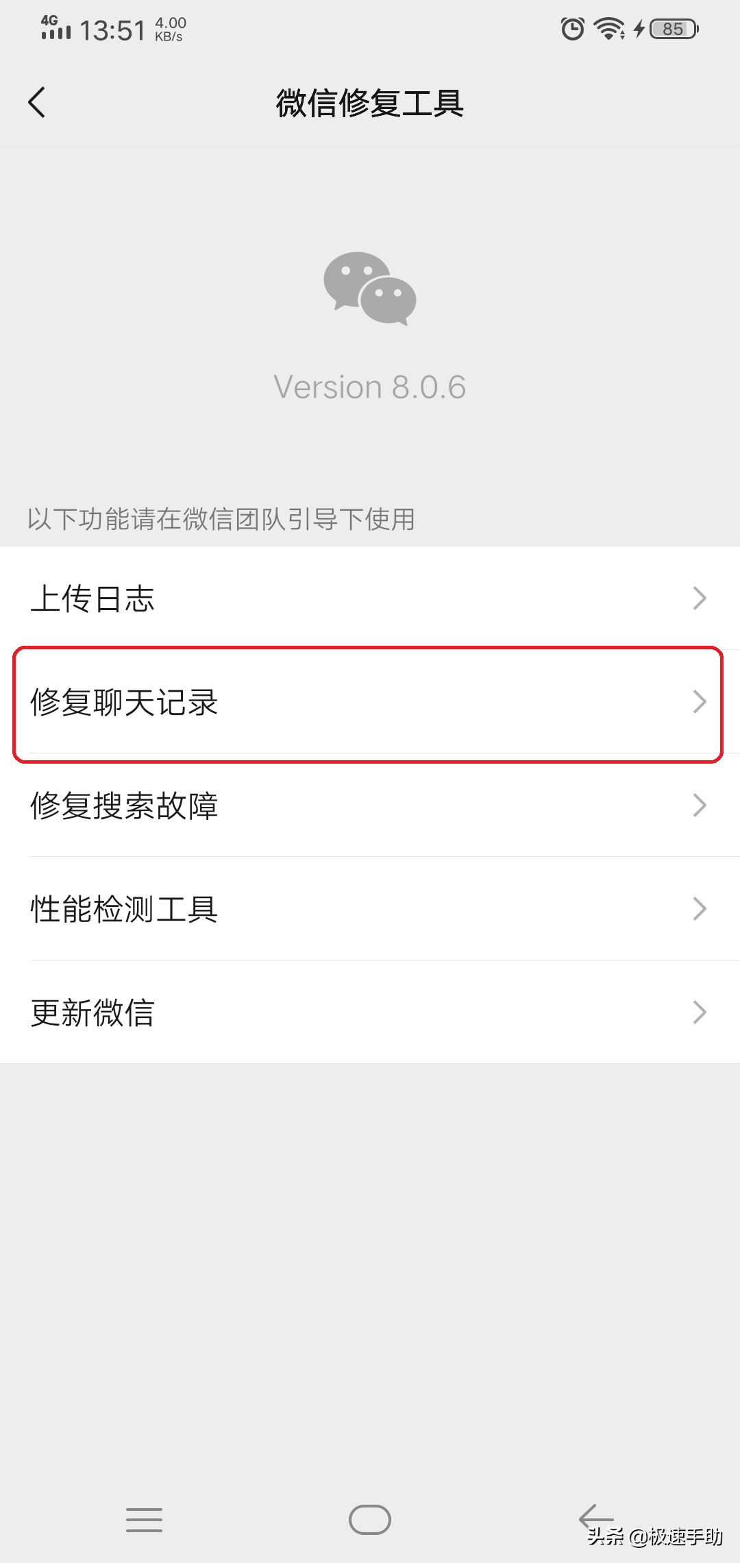 苹果手表5删除聊天记录(苹果手表删除聊天记录如何恢复)