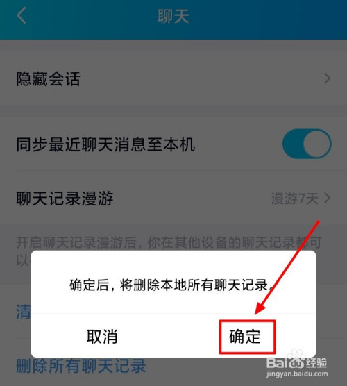qq去年的聊天记录怎么查(去年的聊天记录怎么查找)