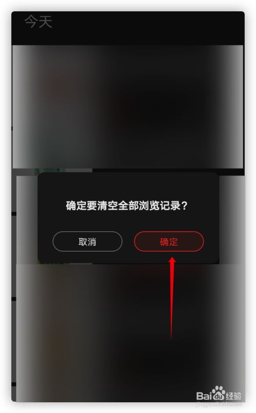 京东一键清空所有聊天记录(京东一键清空所有聊天记录软件)