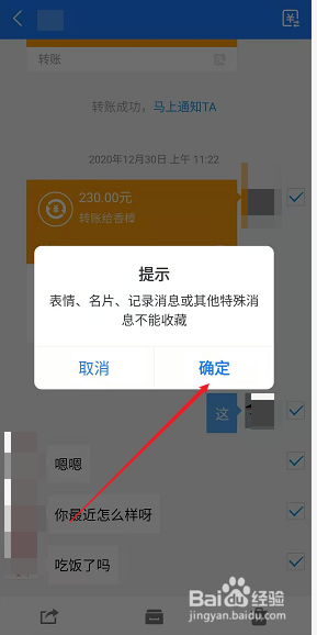 支付宝聊天记录怎么挑选删除(支付宝聊天记录如何删除)