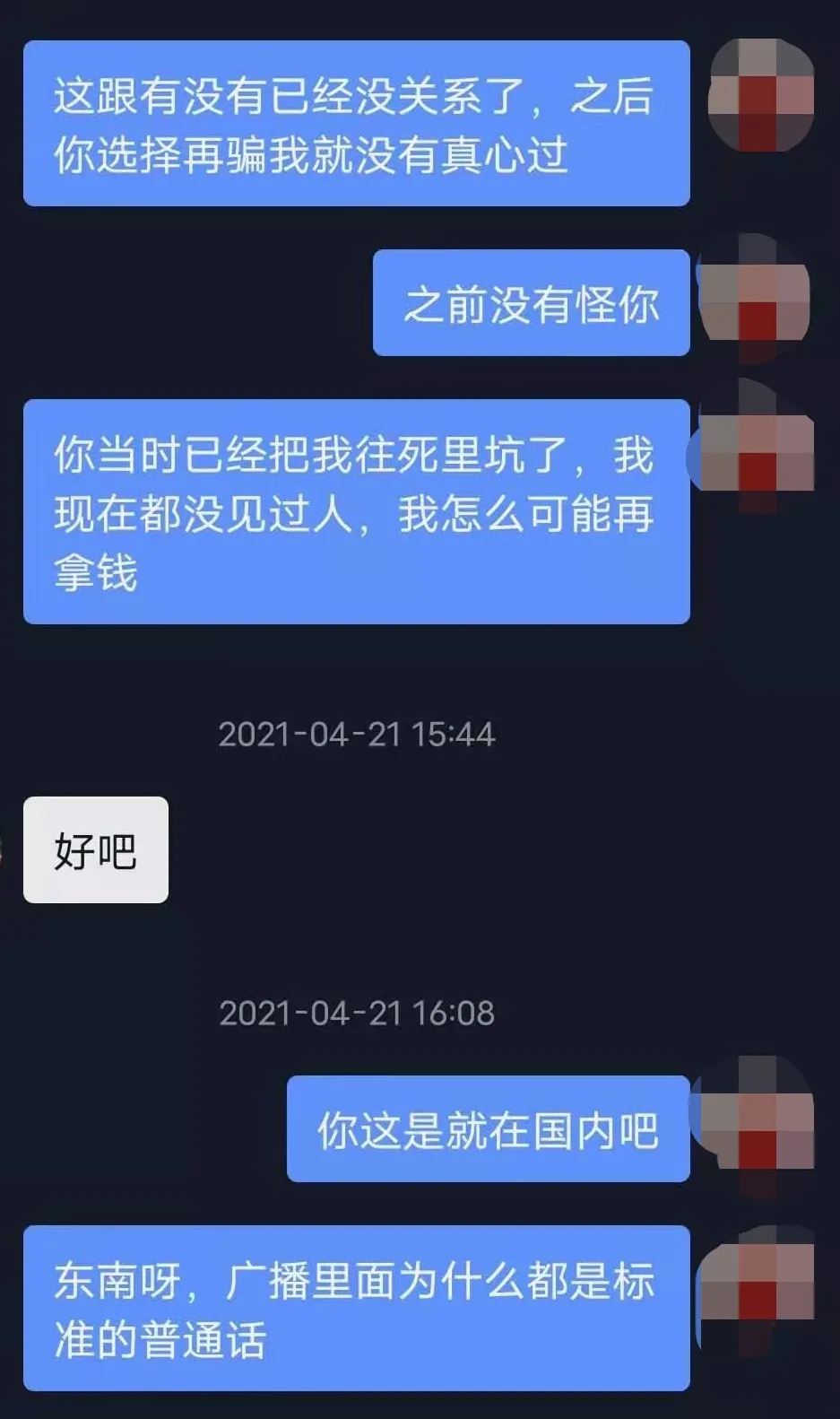 被骗了聊天记录不在还可以报警吗的简单介绍