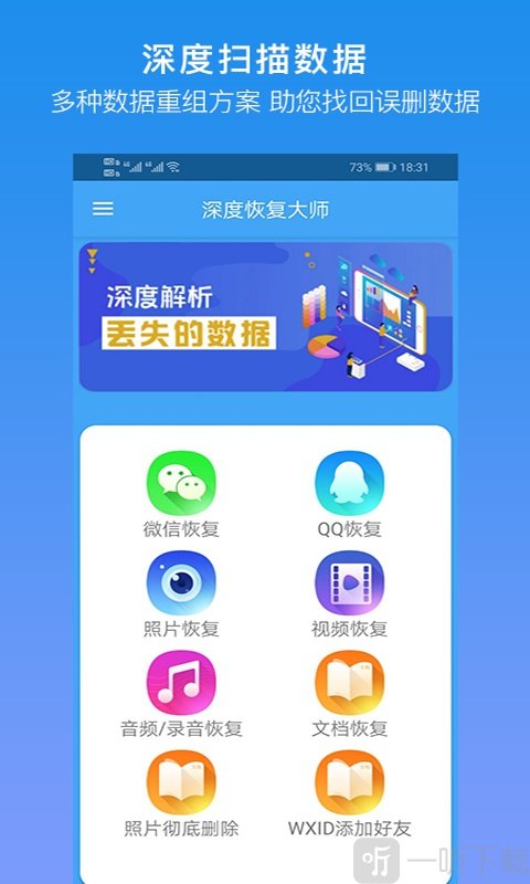 安卓qq聊天记录恢复大师(安卓聊天记录恢复大师软件)