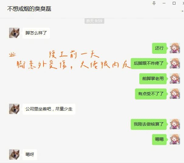 牛建军男朋友聊天记录(牛建国牛建军是哪部电视剧)