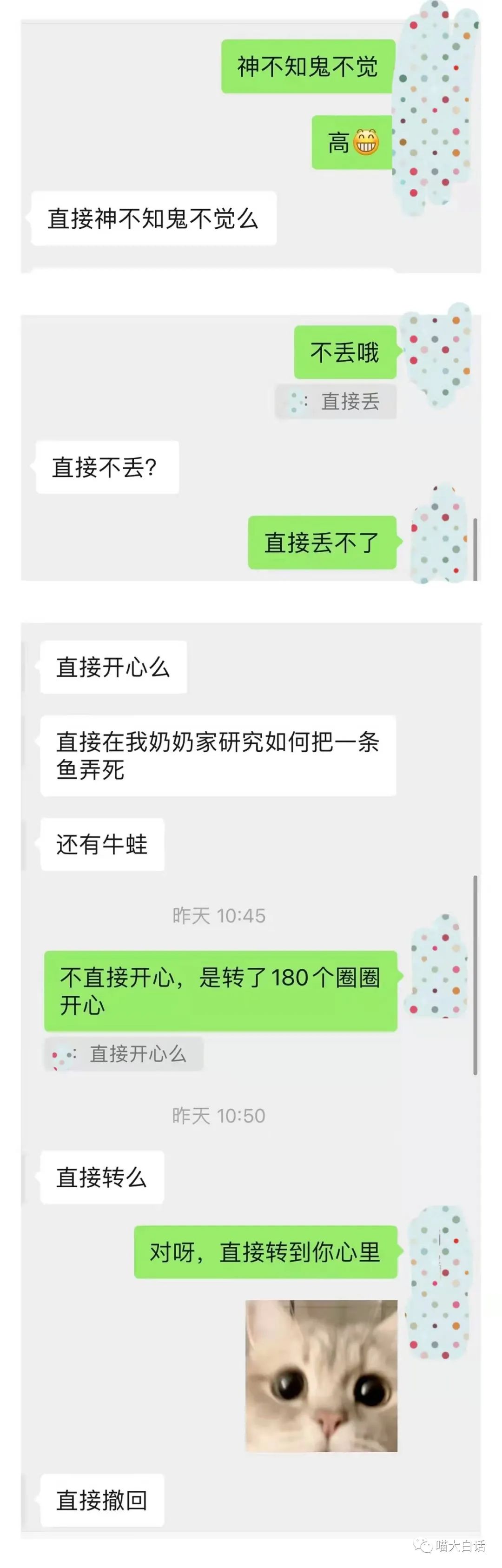 牛建军男朋友聊天记录(牛建国牛建军是哪部电视剧)